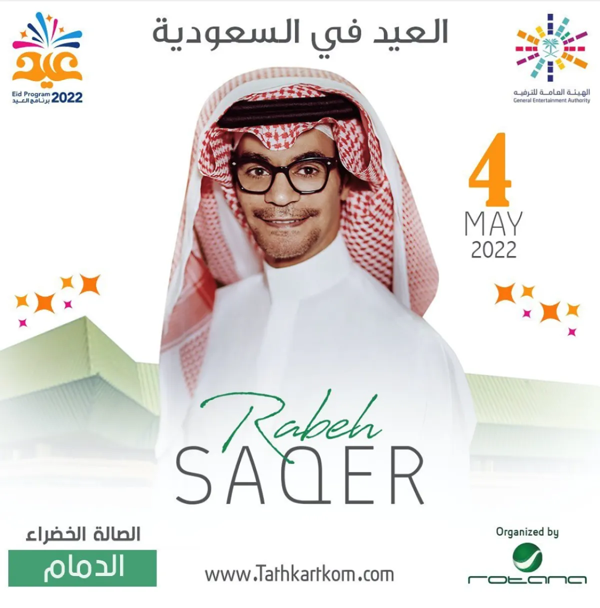 بوستر حفل رابح صقر  - الصورة من حساب الشركة  المنظمة روتانا على الانستجرام