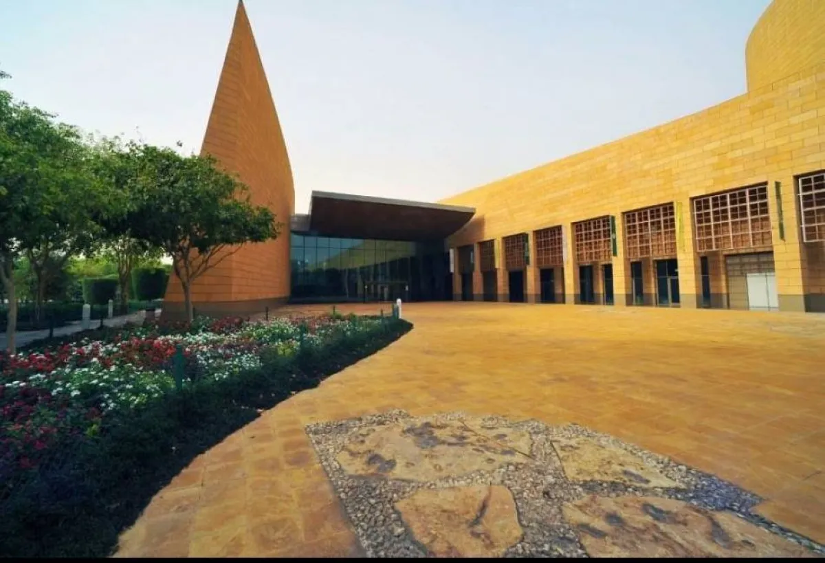 المتحف الوطني السعودي