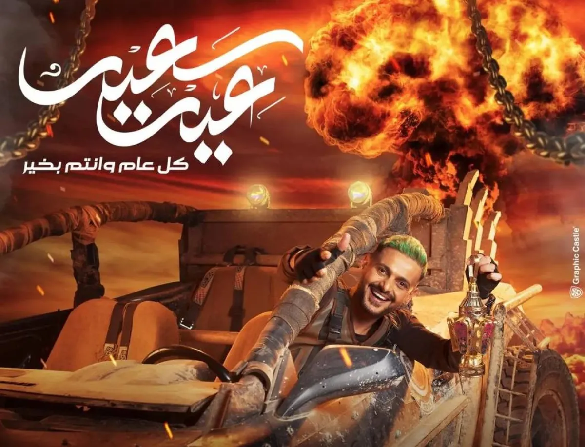 بوستر برنامج " رامز موفي ستار" - صورة من صفحة الفنان رامز جلال على موقع " انستغرام"