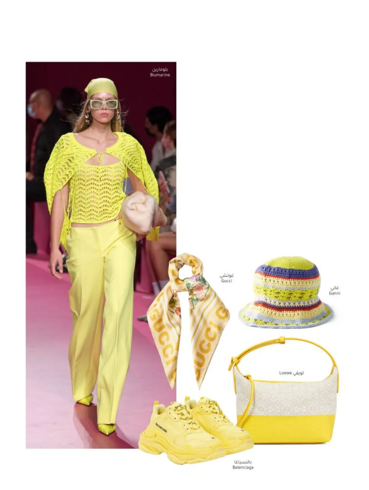 اللون الأصفر لإطلالات مشرقة   The Power of Yellow