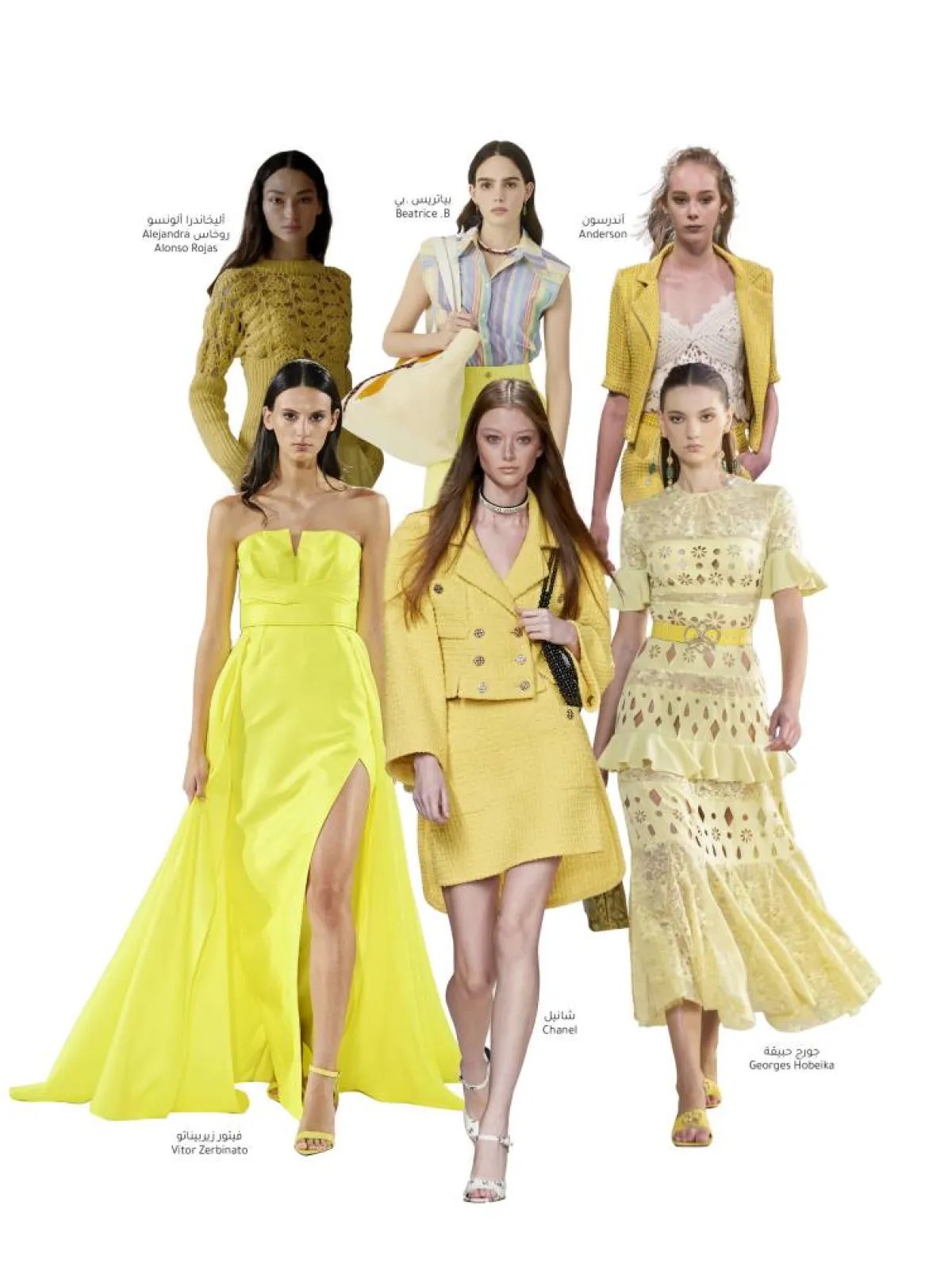 اللون الأصفر لإطلالات مشرقة   The Power of Yellow