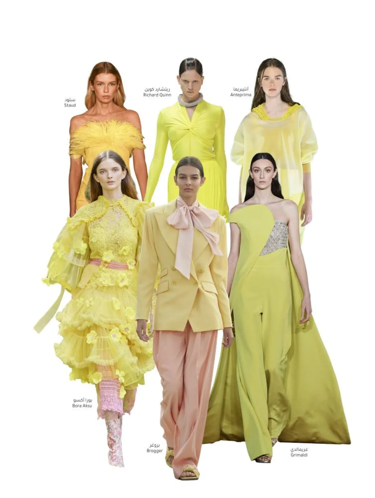 اللون الأصفر لإطلالات مشرقة   The Power of Yellow