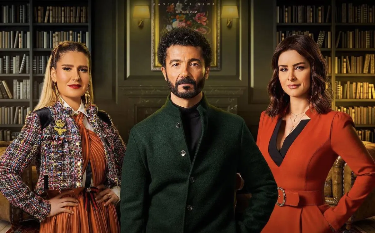 بوستر المسلسل - الصورة من حساب شركة AROMA في إنستقرام