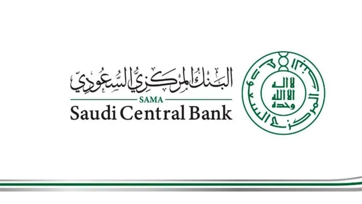 البنك المركزي السعودي يرفع معدل اتفاقيات إعادة الشراء الريبو
