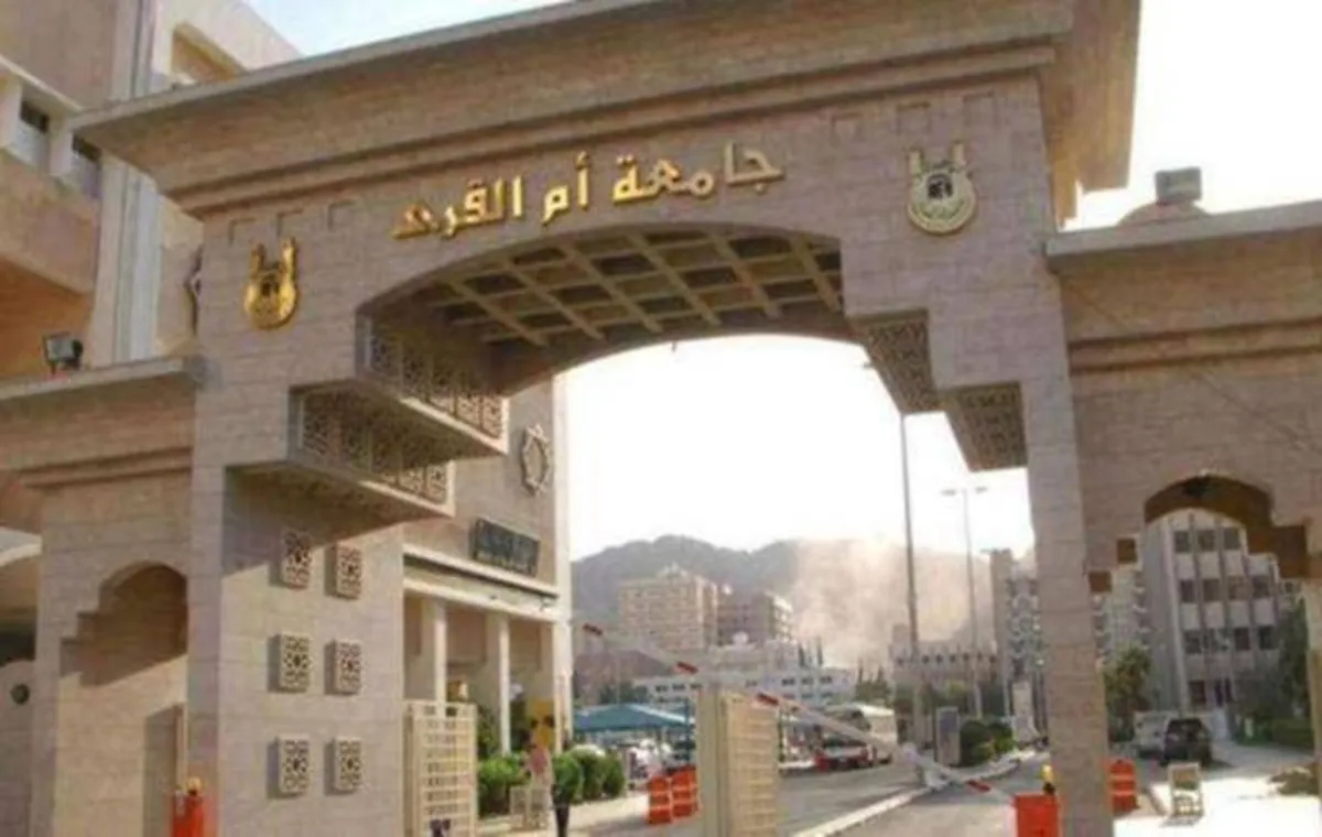 جامعة أم القرى