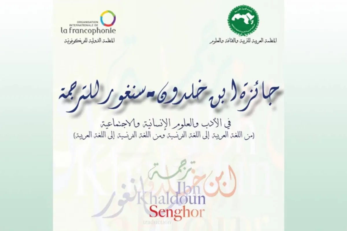 افيش الجائزة