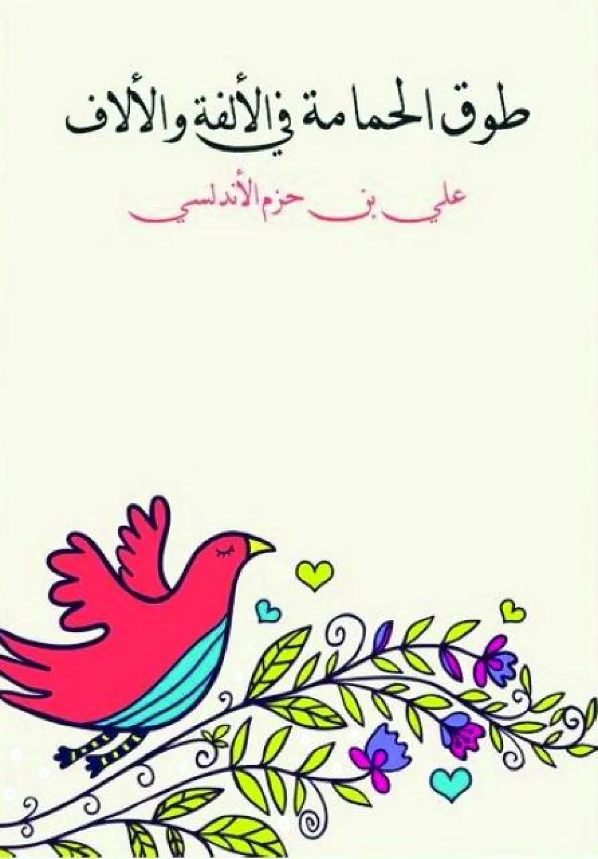 كتب روائية 