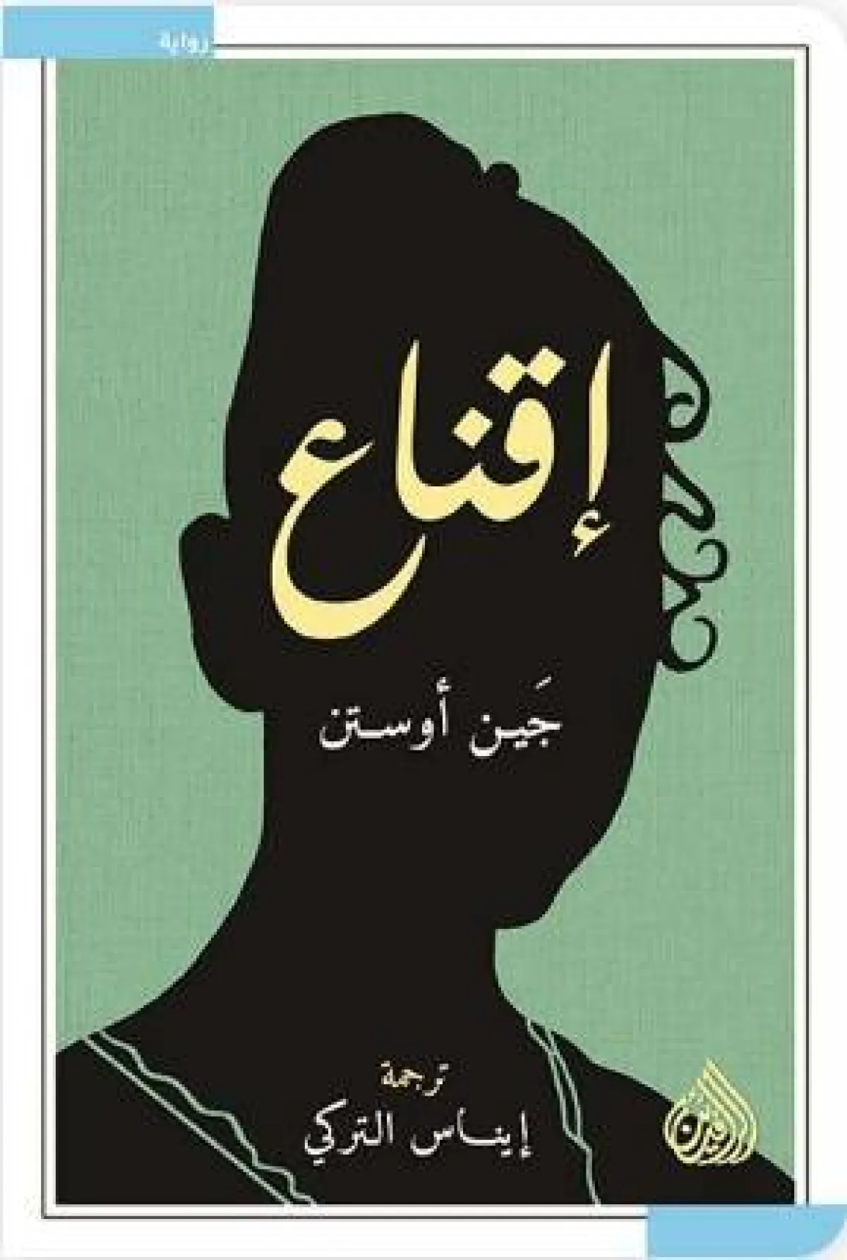 كتب روائية 