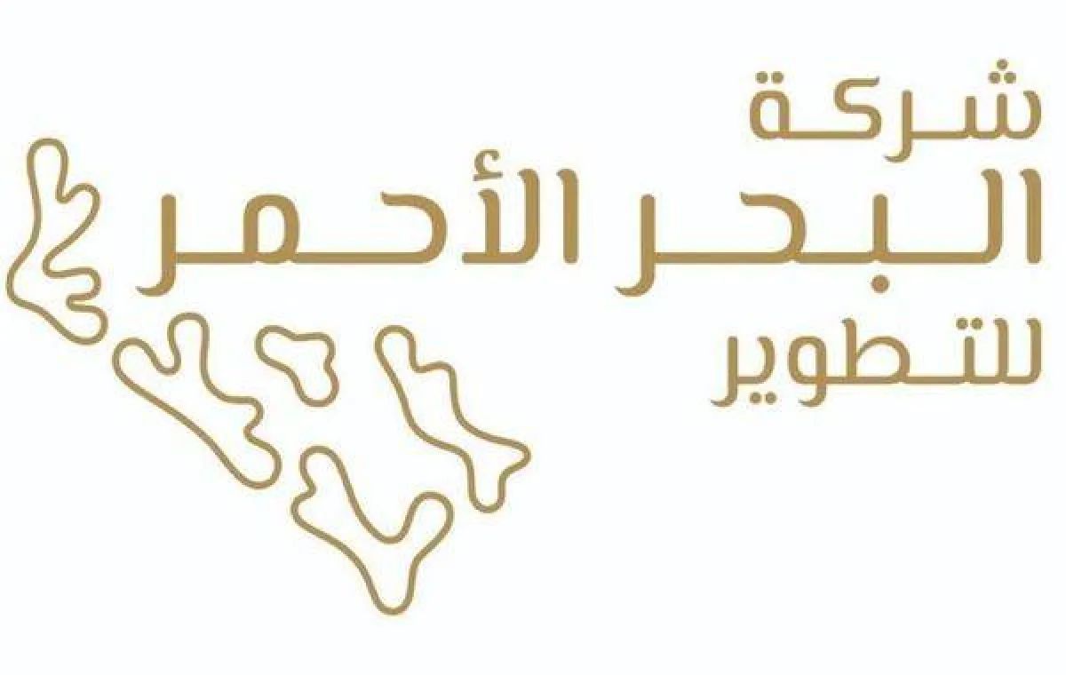 شركة البحر الأحمر للتطوير