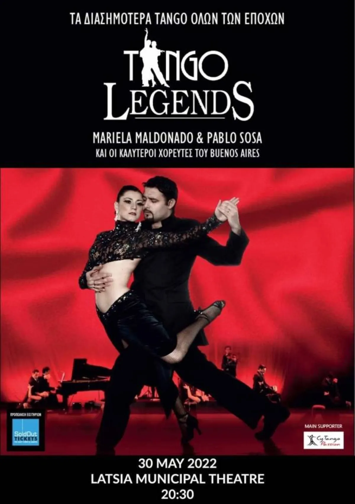 فرقة أساطير التانجو الأرجنتينية