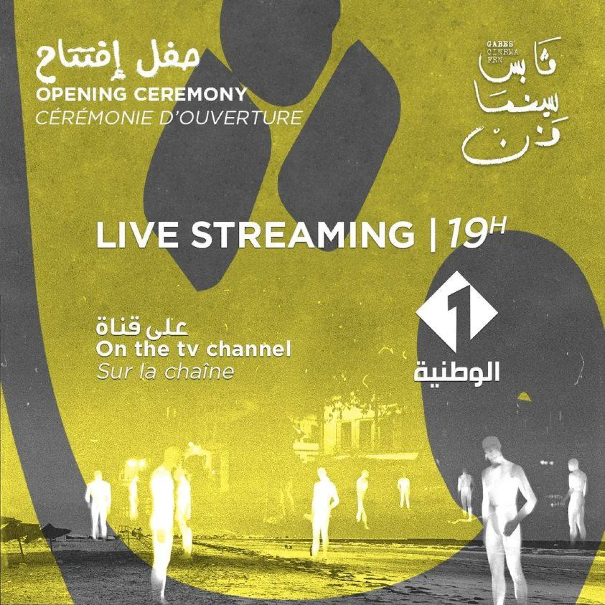 الاعلان عن نقل حفل الافتتاح مباشرة