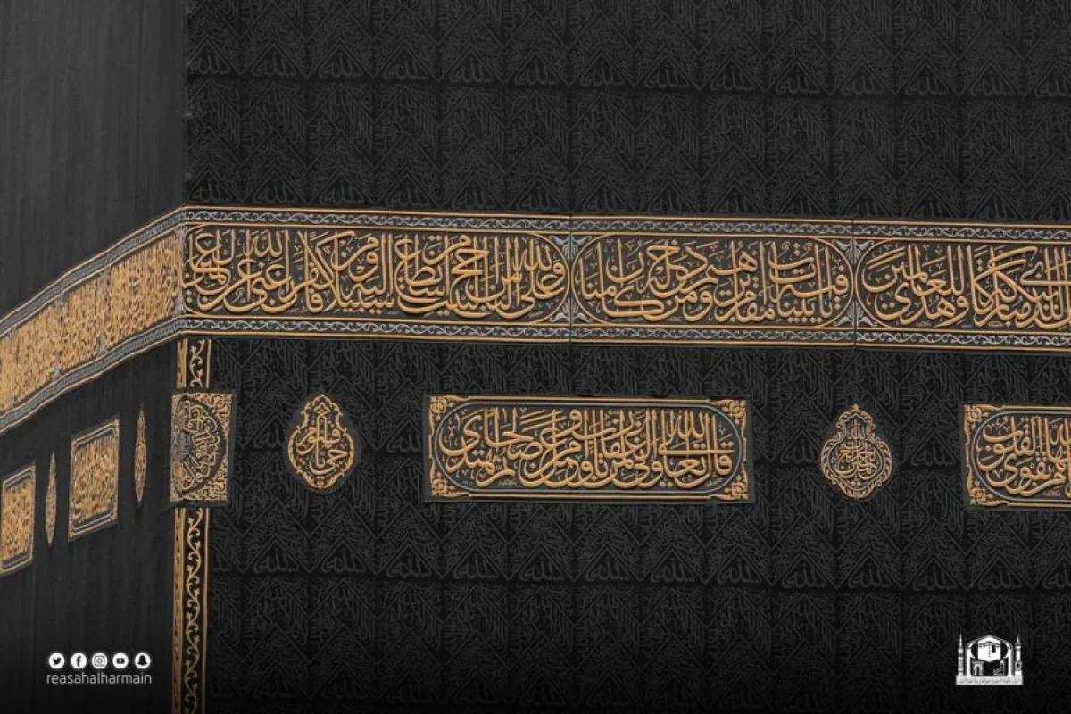 صيانة كسوة الكعبة المشرفة - الصورة من رئاسة شؤون الحرمين