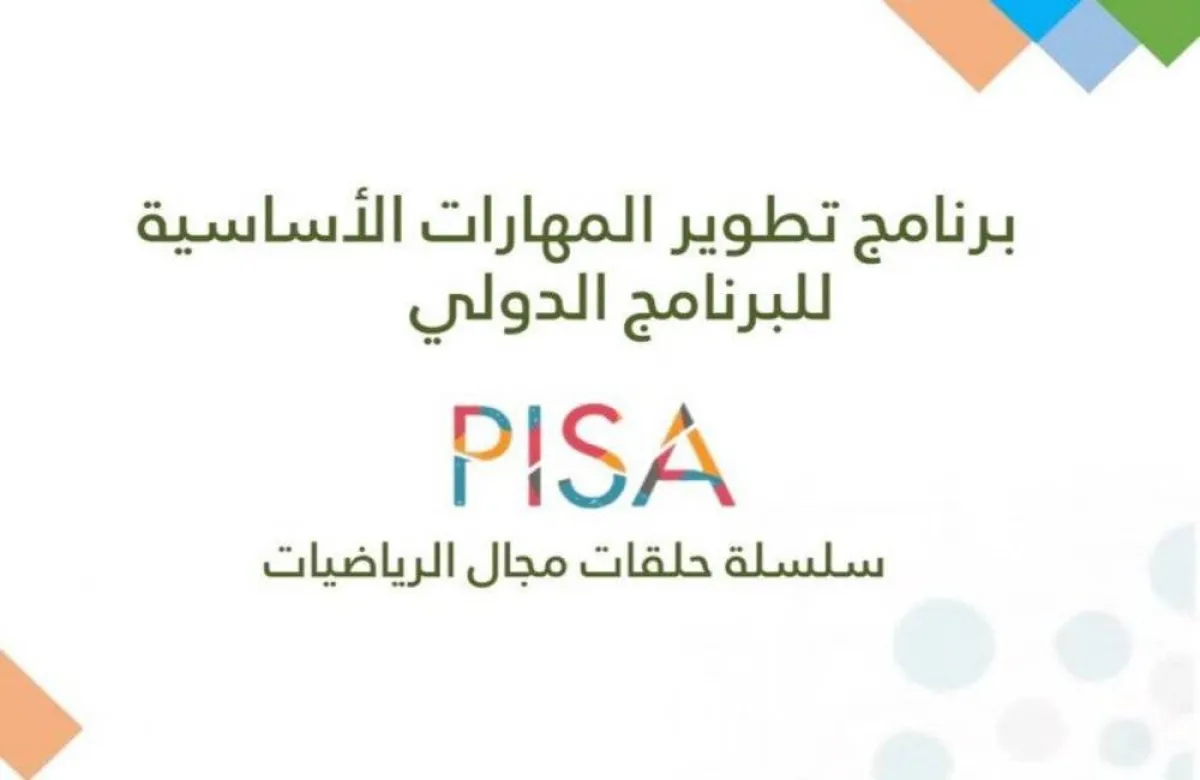 برنامج التطوير المهني