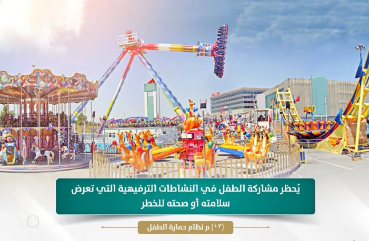 النيابة العامة تستعرض معايير اختيار ألعاب الأطفال حفاظا على سلامتهم - الصورة من حساب النيابة العامة على تويتر