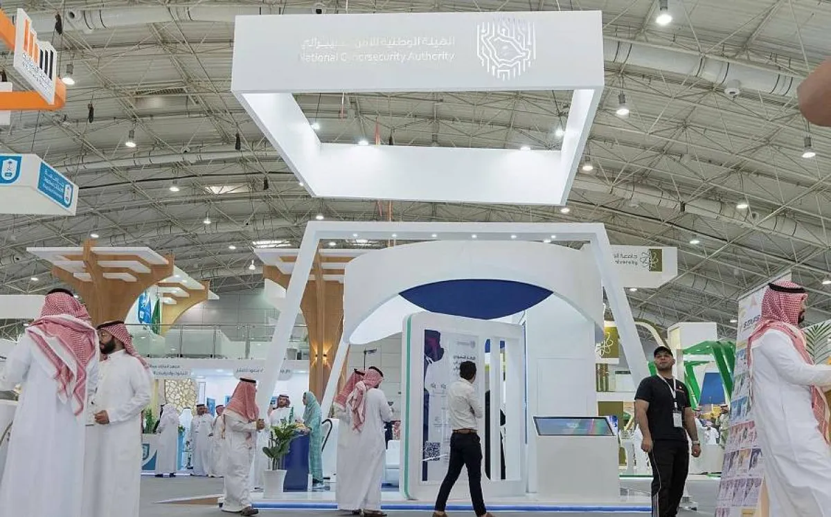 الأمن السيبراني يشارك في المؤتمر الدولي للتعليم. الصورة من "واس"