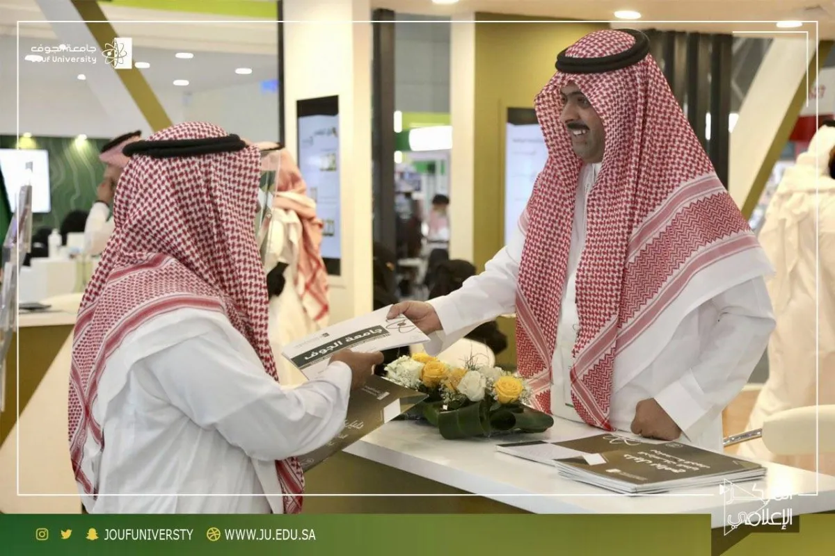 جامعة الجوف تشارك في المؤتمر والمعرض الدولي للتعليم - الصورة من حساب الجامعة على تويتر