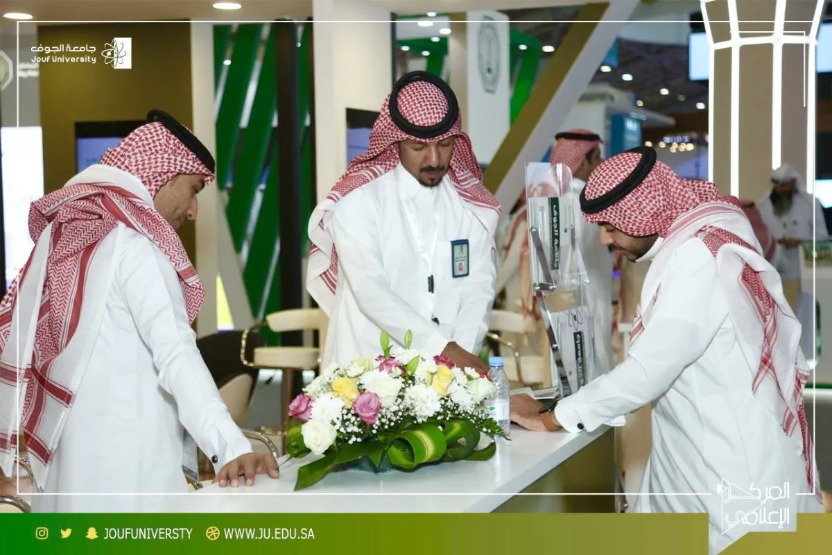 جامعة الجوف تشارك في المؤتمر والمعرض الدولي للتعليم - الصورة من حساب الجامعة على تويتر