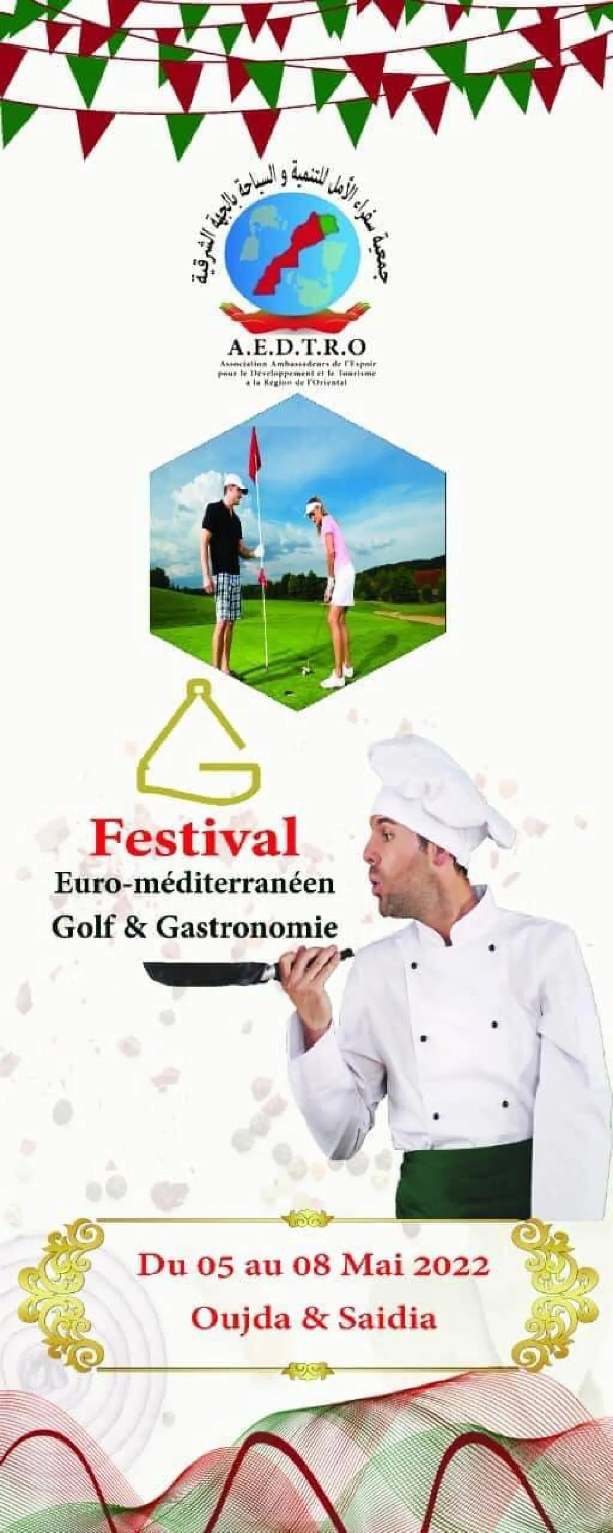  المهرجان الأورومتوسطي لفنون الطهي