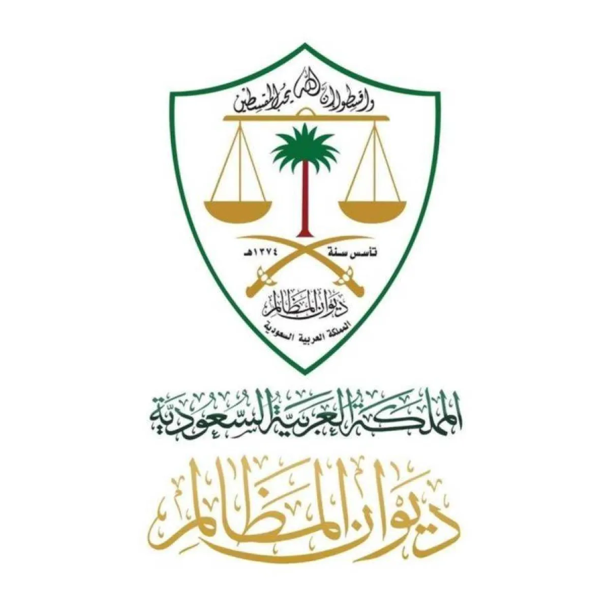 توجيه بدراسة لتحويل جميع المحاكم الإدارية إلى رقمية في السعودية