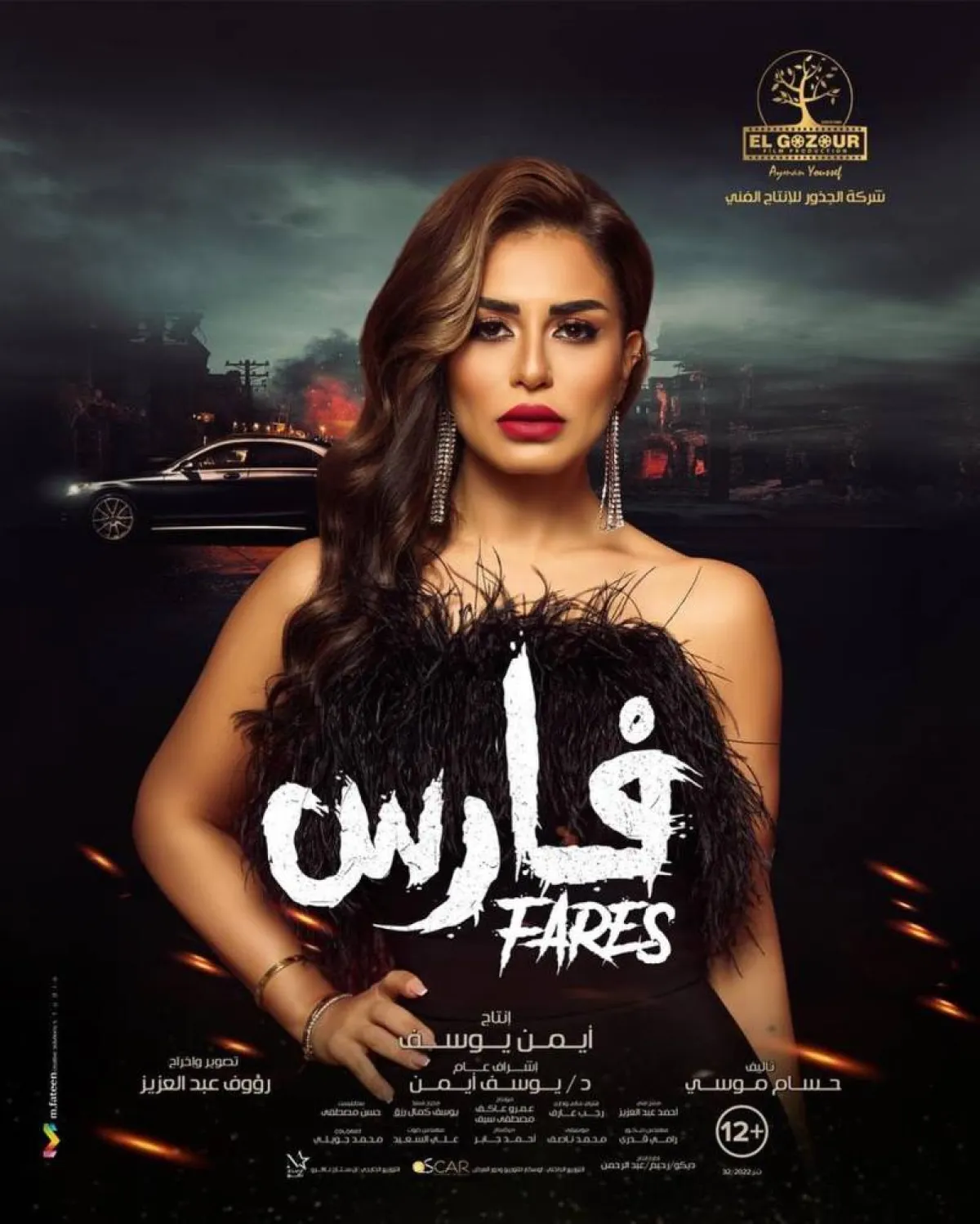 منة فضالي - صورة من حساب منة على إنستجرام