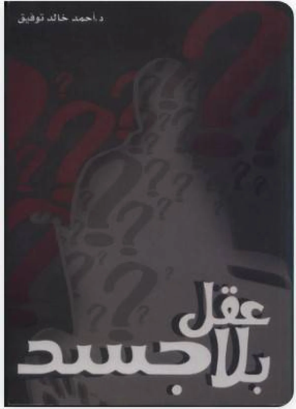 كتب للمراهقين والمراهقات