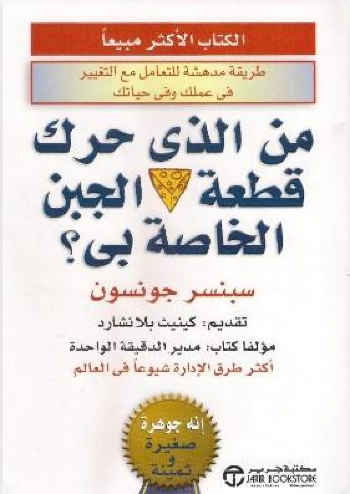 كتب للمراهقين والمراهقات