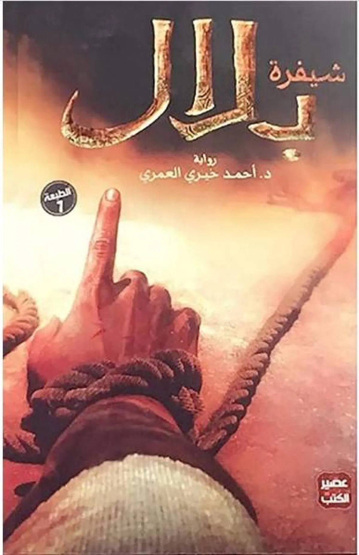 كتب للمراهقين والمراهقات