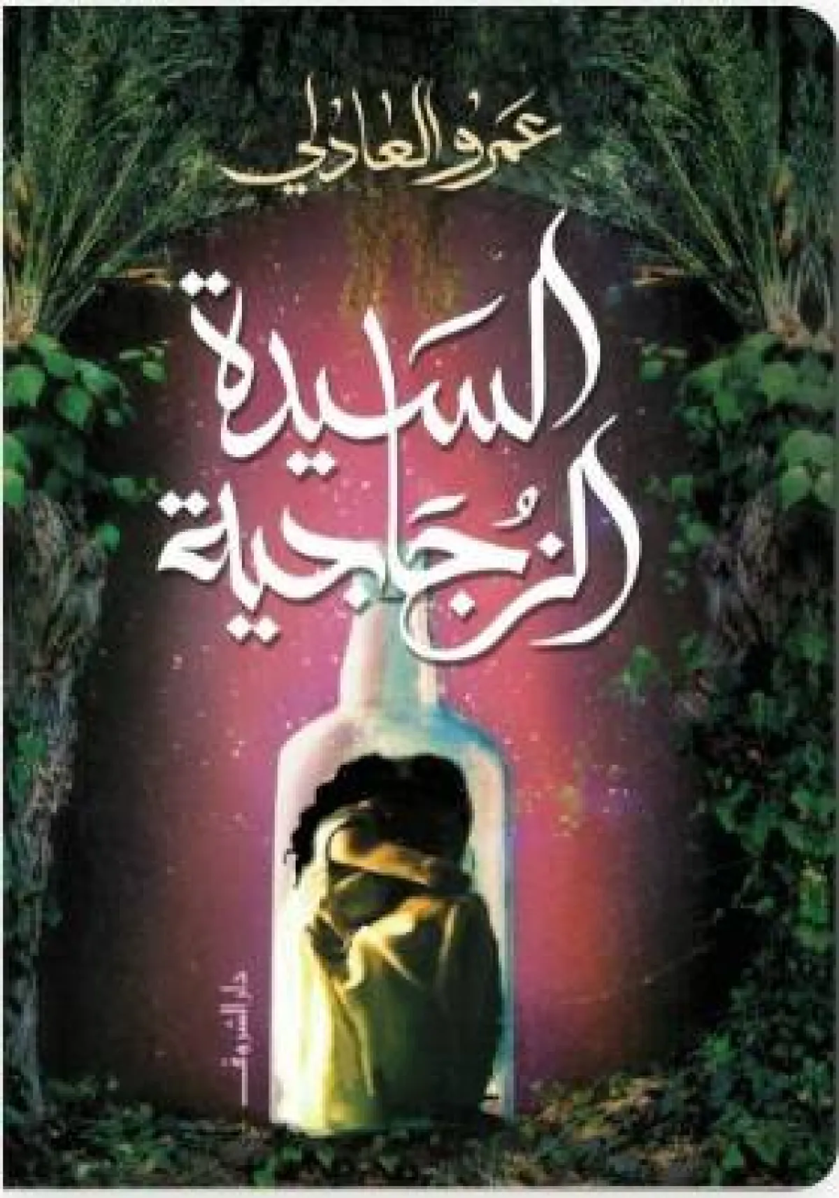 روايات حزينة