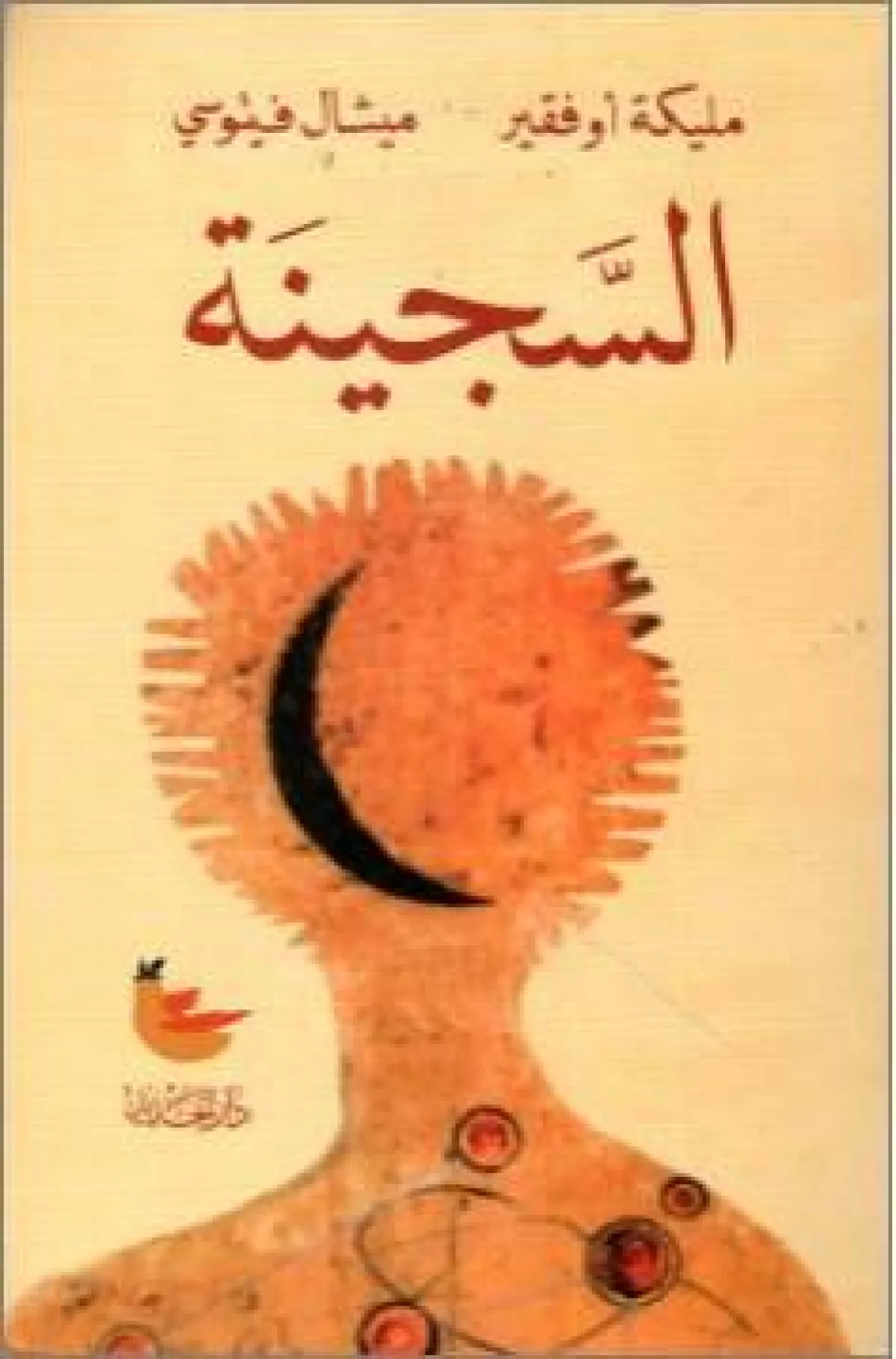روايات حزينة