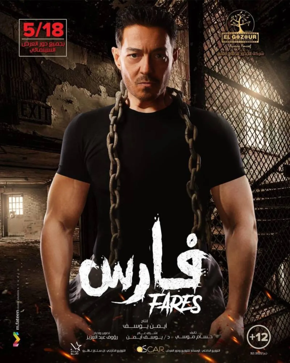 بوستر فيلم فارس - من حساب أحمد زاهر على إنستغرام