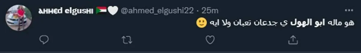 نوم أبو الهول