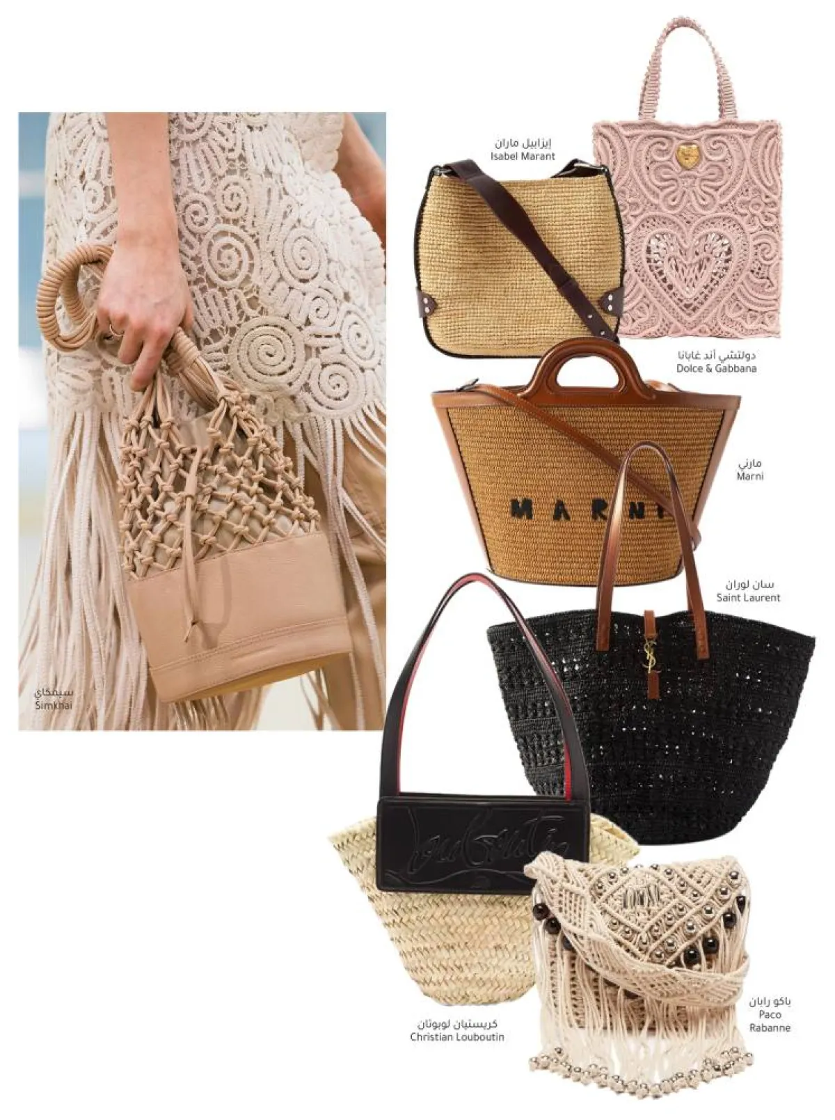 حقائب الكروشيه والقشّ