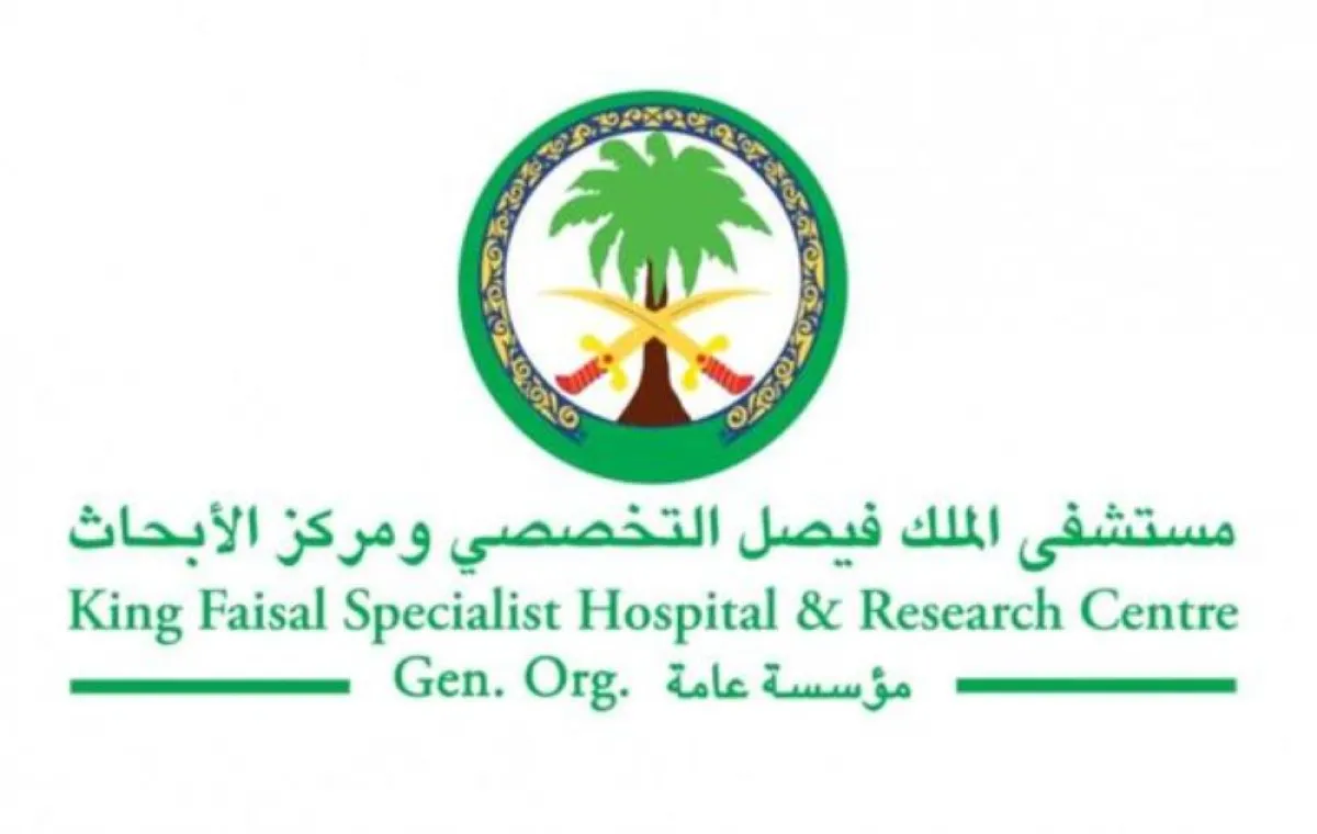 مستشفى الملك فيصل التخصصي ومركز الأبحاث