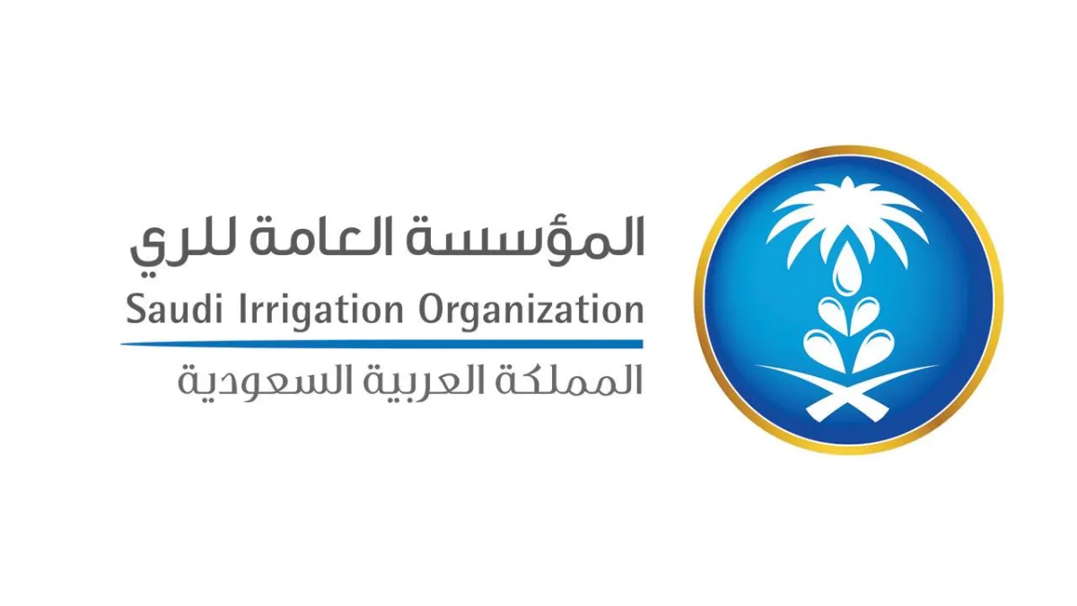 المؤسسة العامة للري - الصورة من الموقع الإلكتروني للمنصة الوطنية الموحدة