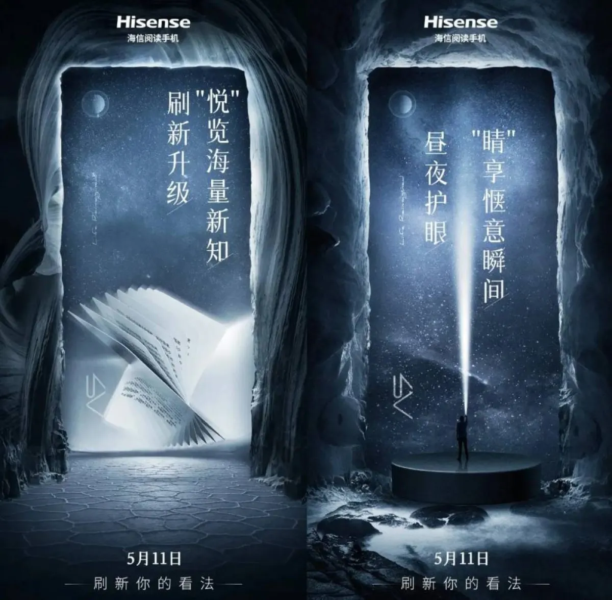 صورة الهاتف الذكي الجديد من هايسنس