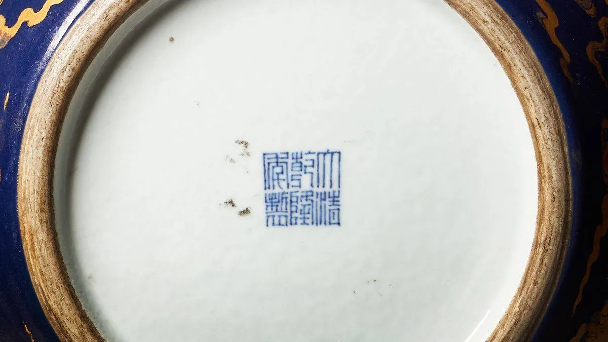 صورة للمزهرية الصينية النادرة