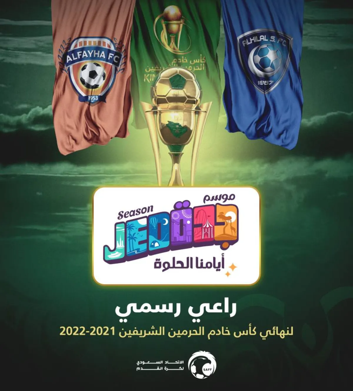موسم جدة راعي رسمي لكأس خادم الحرمين الشريفين - الصورة من حساب الاتحاد السعودي لكرة القدم