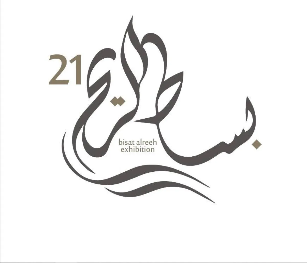 معرض بساط الريح