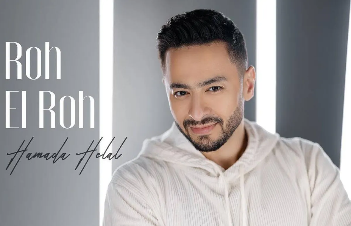 حمادة هلال - الصورة من حسابه على إنستجرام