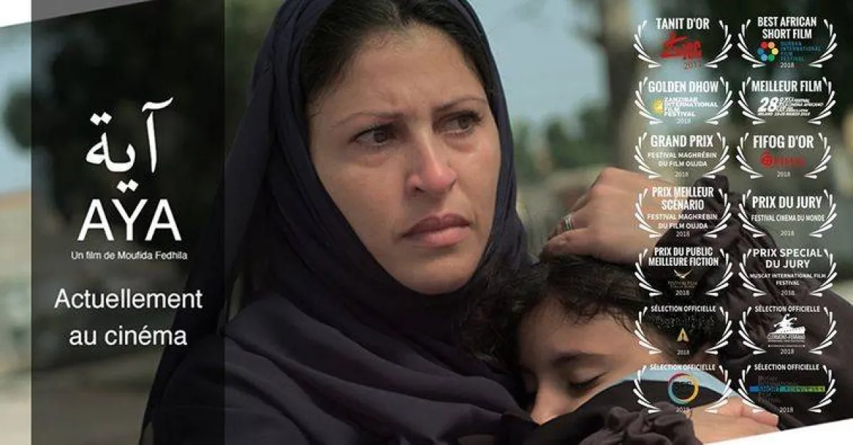 بعض الجوائز التي حصل  عليها الفيلم وتظهر على الأفيش- الصورة من موقع الفيلم على الفيسبوك