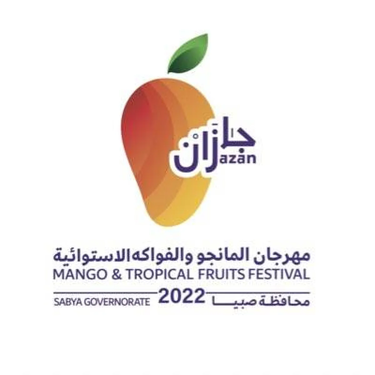 جازان يستعد لانطلاق مهرجان المانجو والفواكه الاستوائية - - مصدر الصوره حساب المهرجان بتويتر