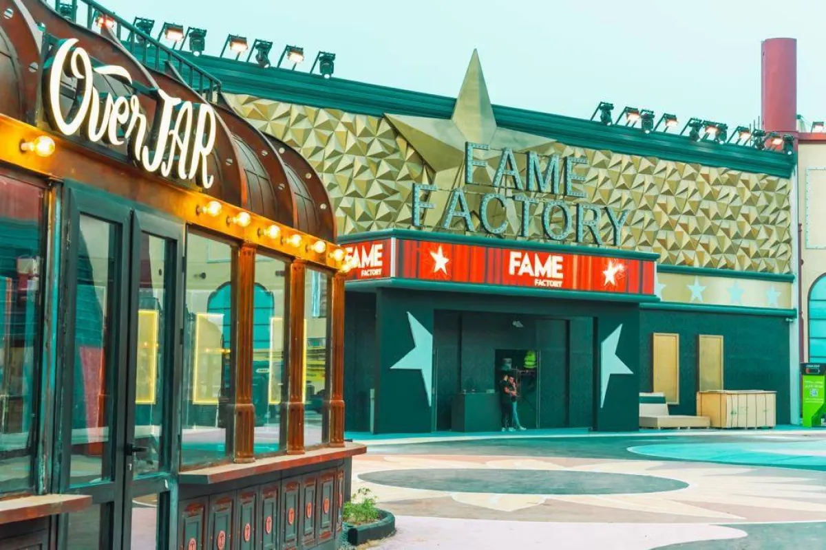 مصنع الشهرة