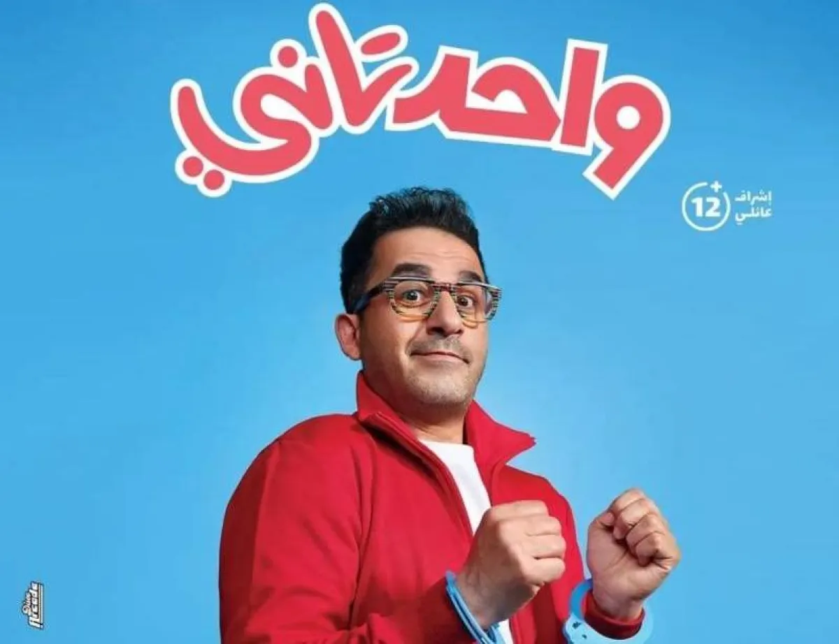 بوستر فيلم أحمد حلمي - الصورة من حسابه على انستغرام