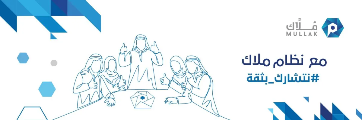 برنامج ملاك