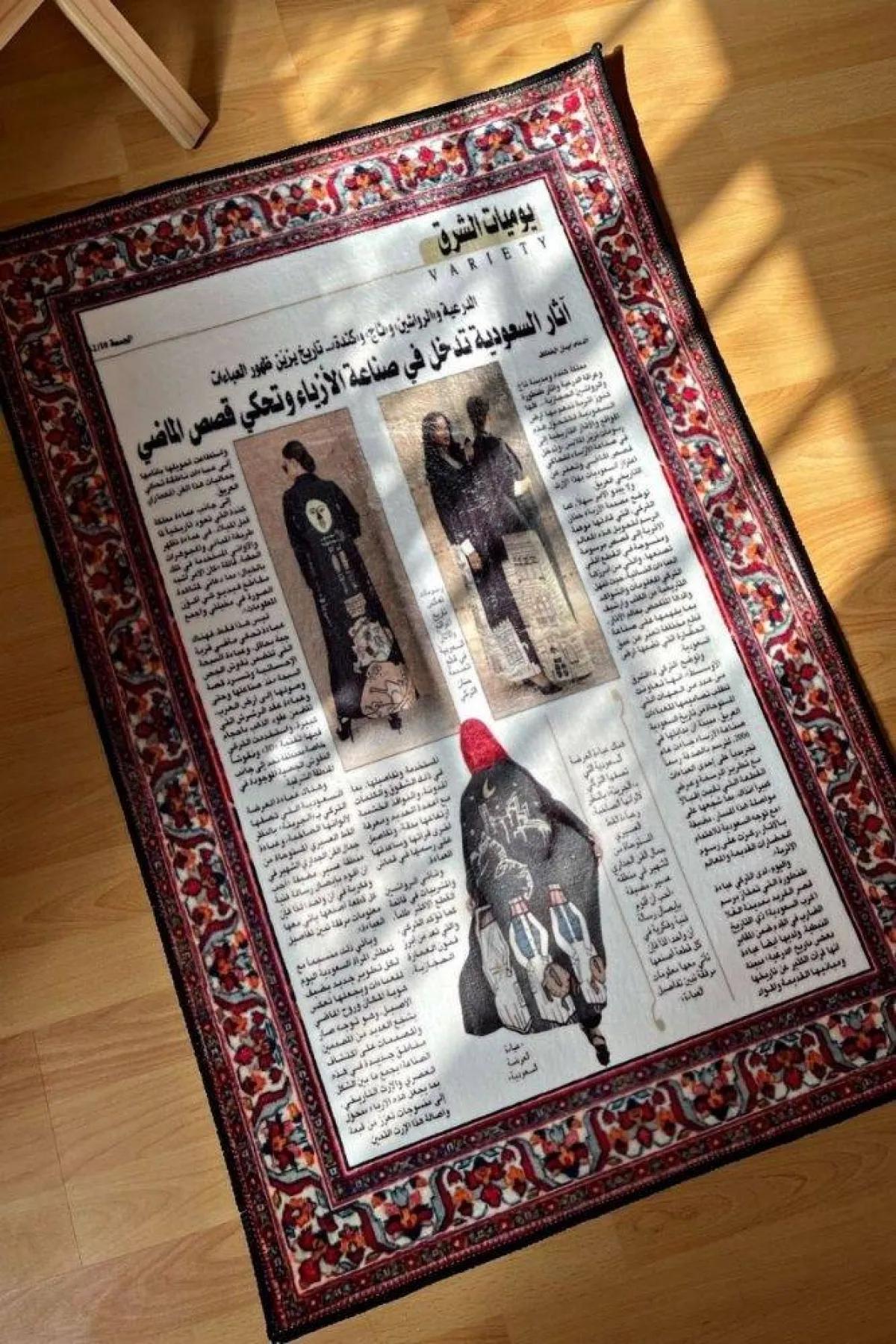 صورة تظهر عمل مريم بالطباعة على السجاد مصدر الصورة مريم