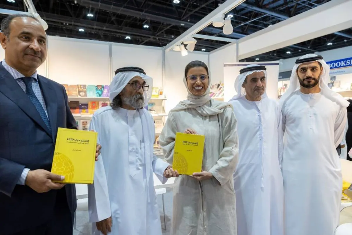 إطلاق كتاب إكسبو دبي 2020. الصورة من "وام"