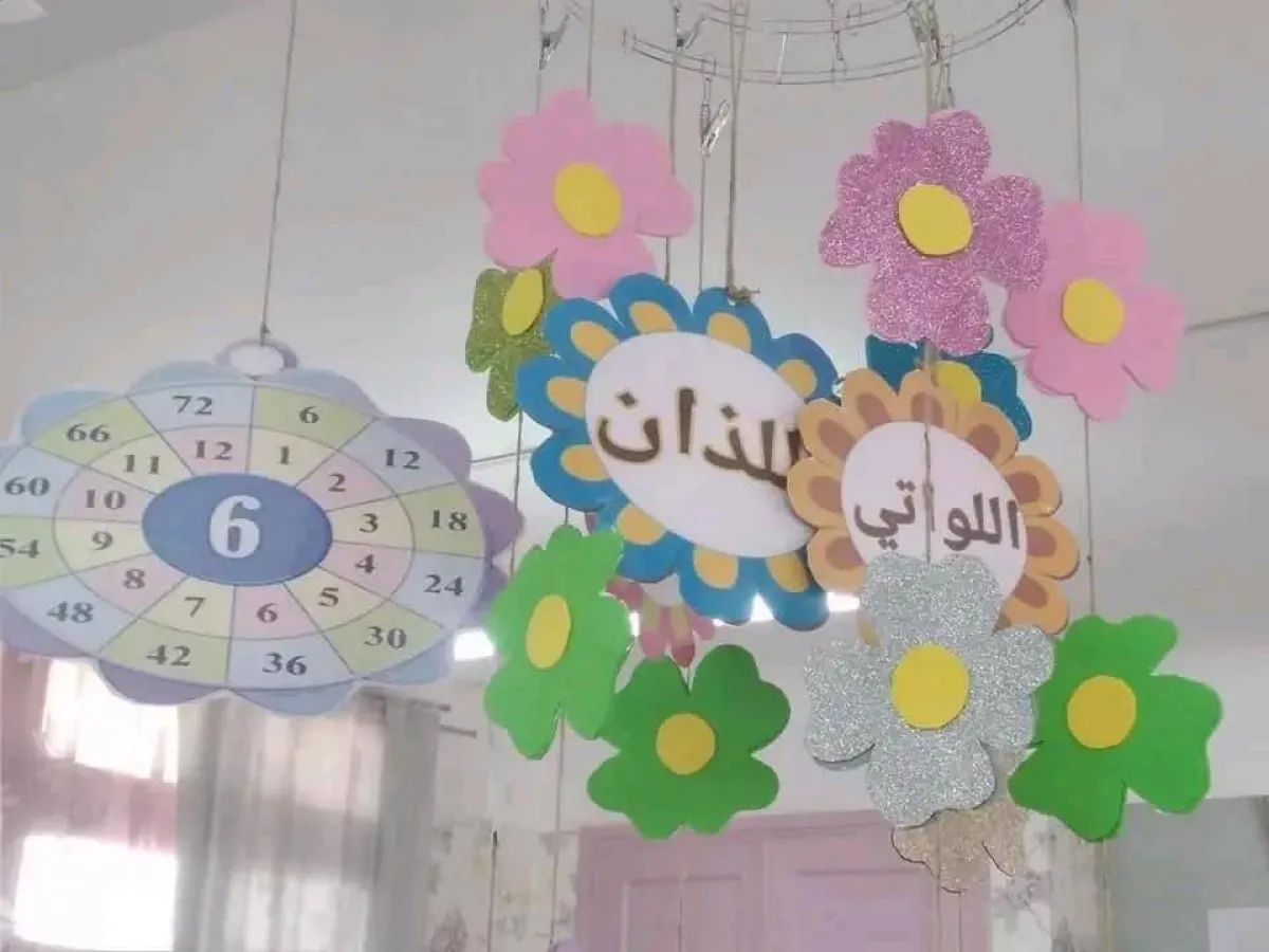 تزين فصل دراسي