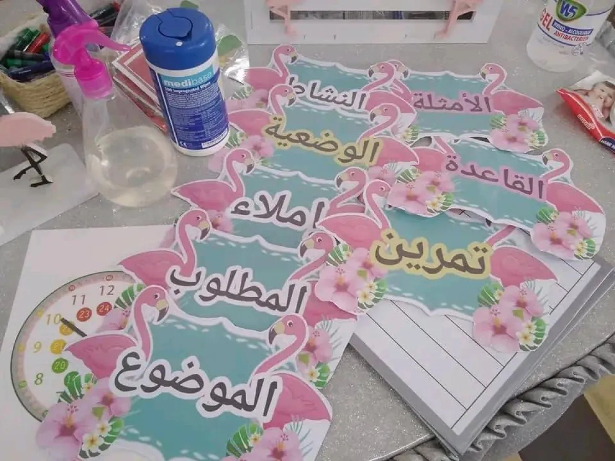 تزين فصل دراسي