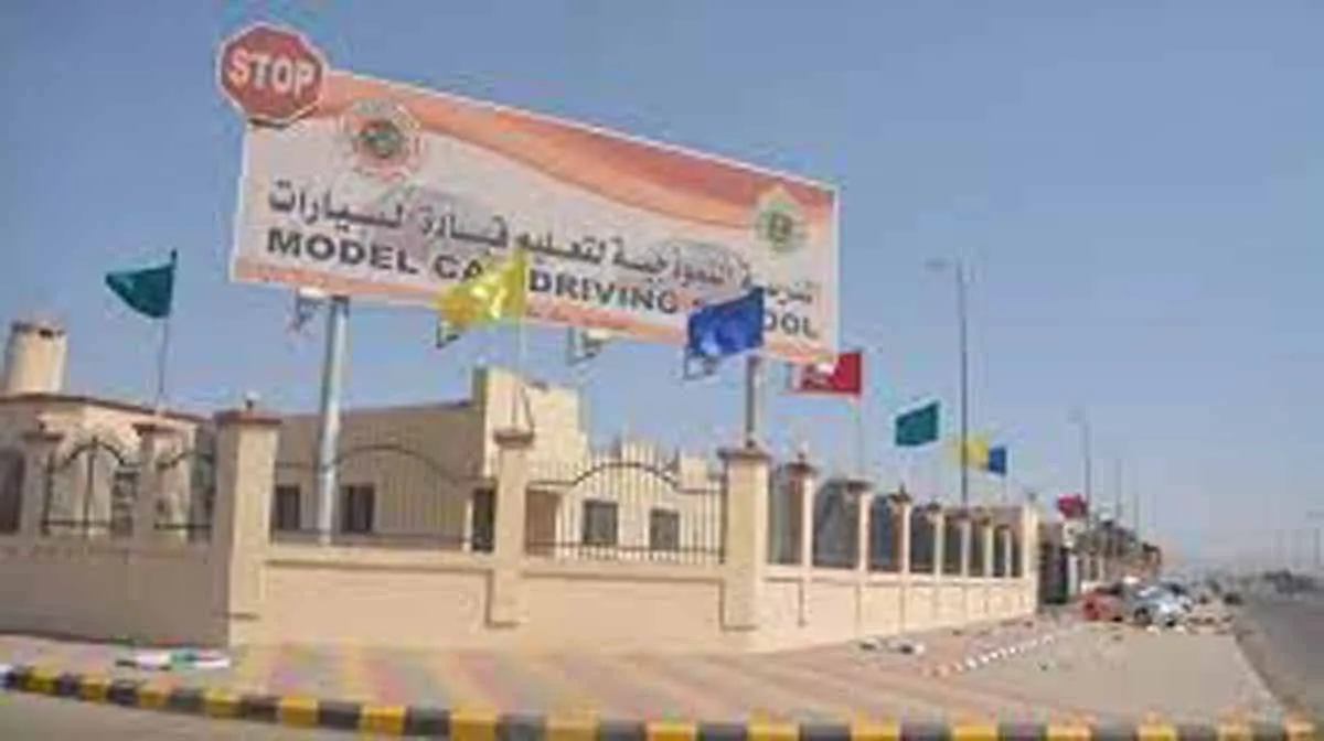 المدرسة النموذجية لتعليم القيادة