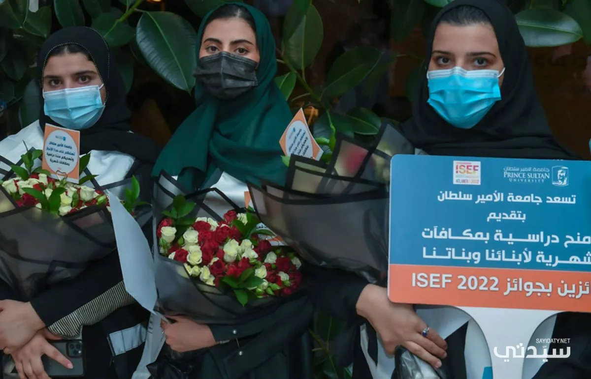   وفد من جامعة الأمير سلطان 